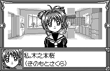 Cardcaptor Sakura - Sakura to Fushigi na Clow Card Screenthot 2